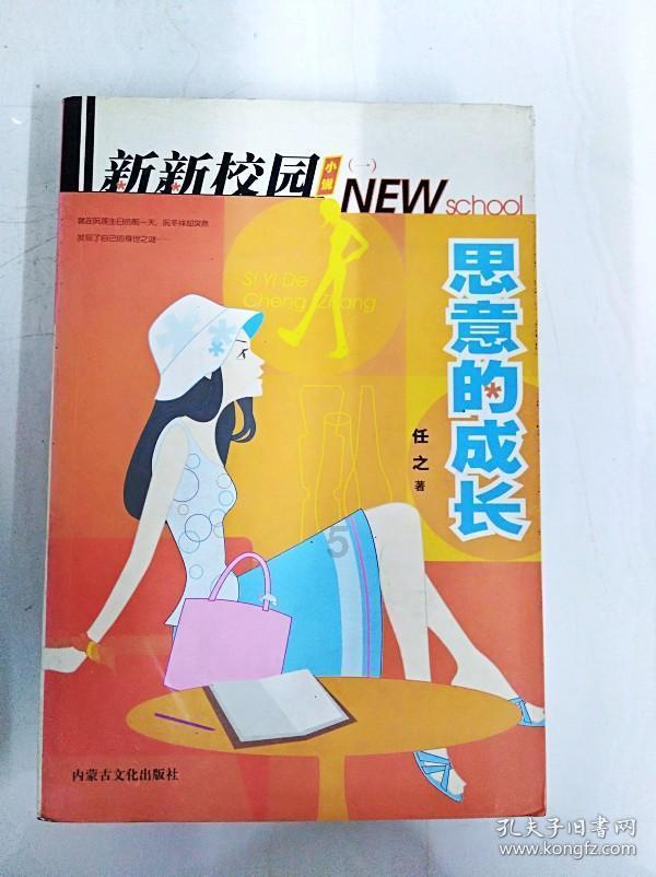 救援男孩与狗